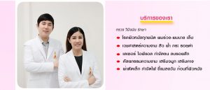 โรคผิวหนัง ทุกชนิด โรคผิวหนังผู้ใหญ่ โรคผิวหนังเด็ก