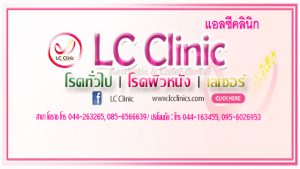 รีวิว ผ่าตัดเล็ก ก้อน ติ่งเนื้อ ไฝ ที่ใบหน้า