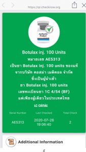 โบท็อกของแท้ ดูยังไง Botulax ฉีดโบท็อก ลดริ้วรอย หน้าผาก รอบดวงตา ลดกราม โคราช บุรีรัมย์