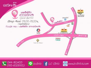 แผนที่ แอลซีคลินิก สาขาประโคนชัย จ.บุรีรัมย์