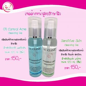 ผลิตภัณฑ์ของเรา แอลซีคลินิก - LC Clinic