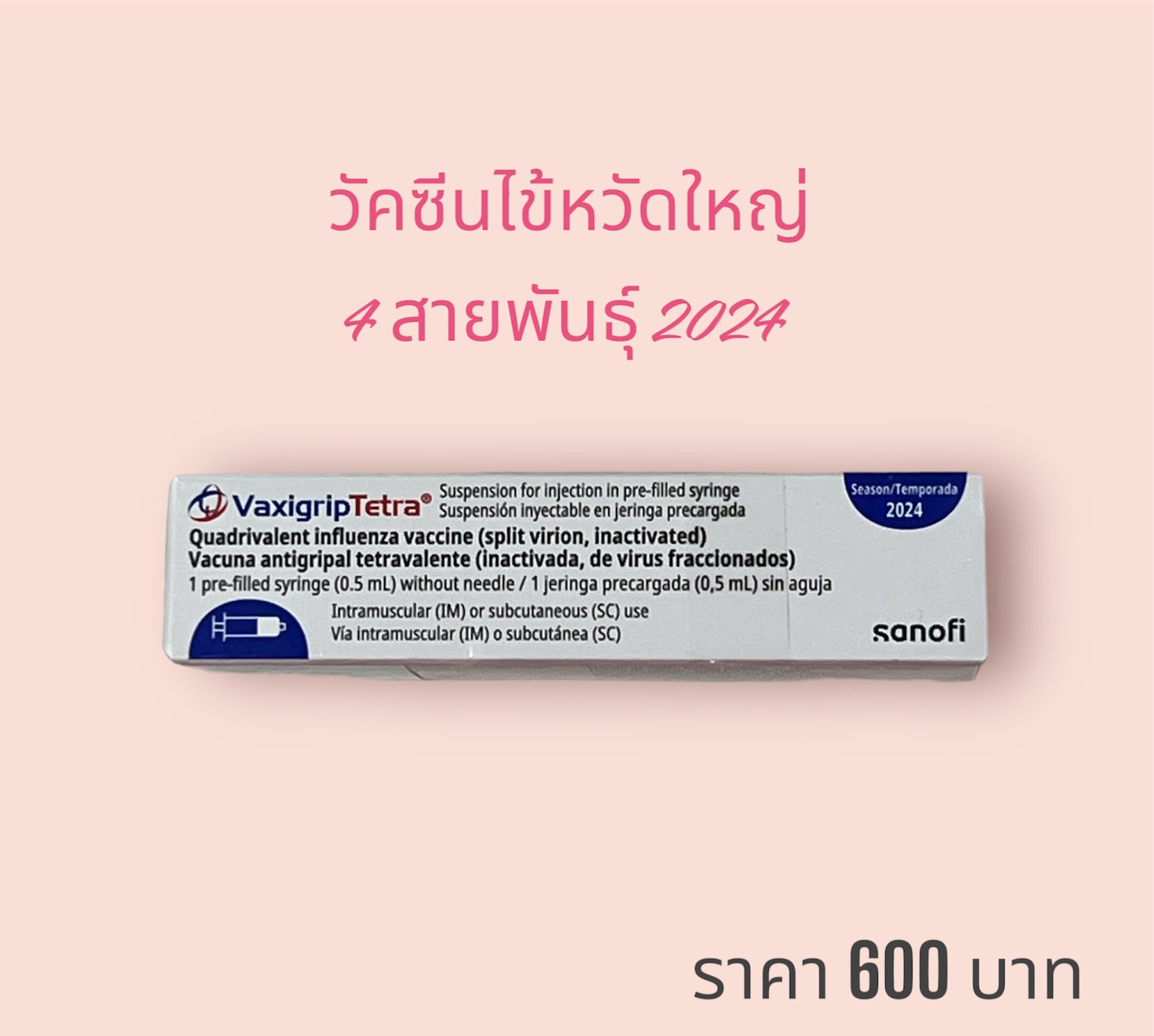 คำถาม วัคซีนไข้หวัดใหญ่ 4 สายพันธุ์ ป้องกันสายพันธุ์อะไร ควรฉีดเดือนไหน ฉีดวัคซีนแล้วมีไข้ไหม ทำไมต้องฉีดทุกปี แอลซีคลินิก